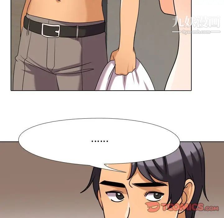 同事换换爱第28话