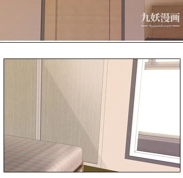 同事换换爱第28话