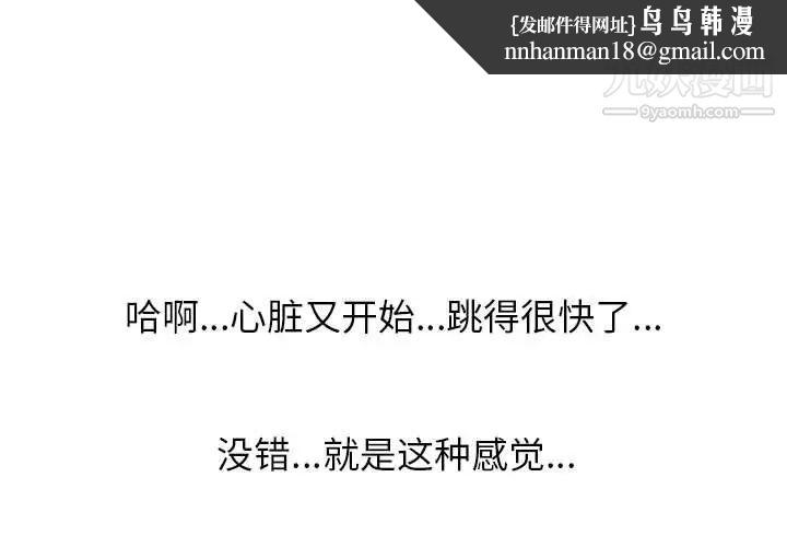 同事换换爱第29话