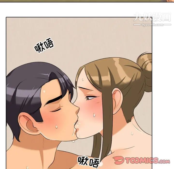 同事换换爱第29话