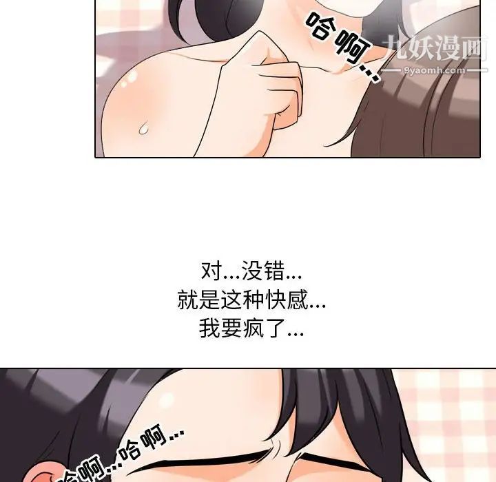 同事换换爱第29话