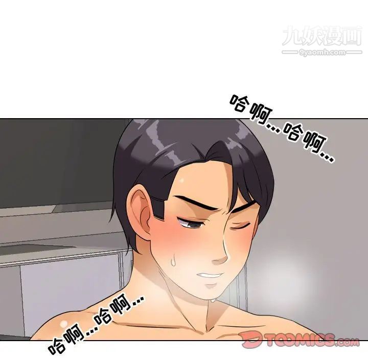 同事换换爱第29话