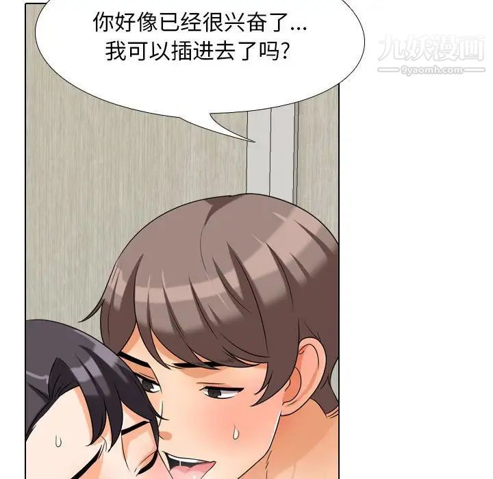 同事换换爱第29话