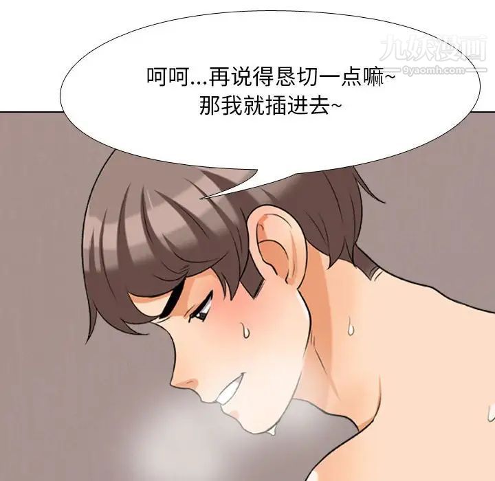 同事换换爱第29话