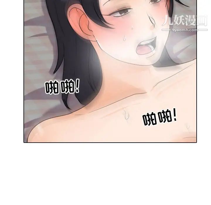 同事换换爱第29话