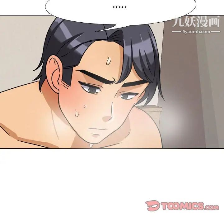 同事换换爱第29话