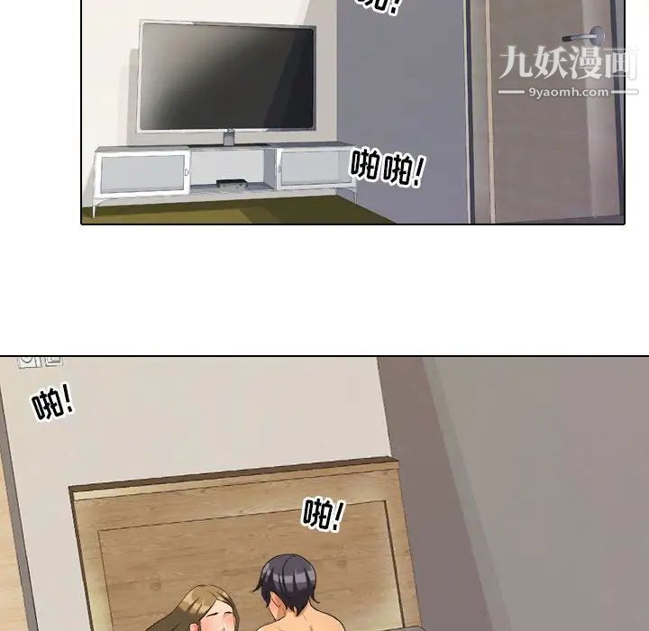 同事换换爱第29话