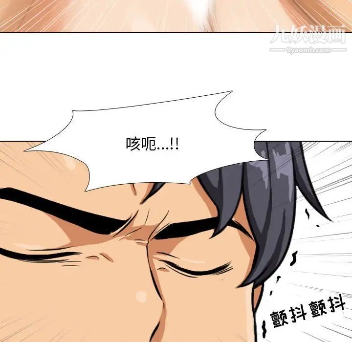 同事换换爱第29话