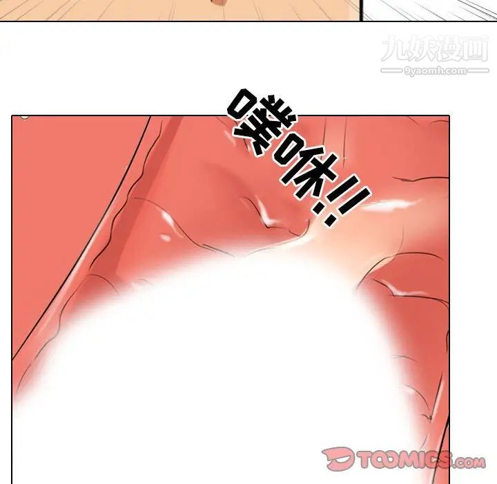 同事换换爱第29话