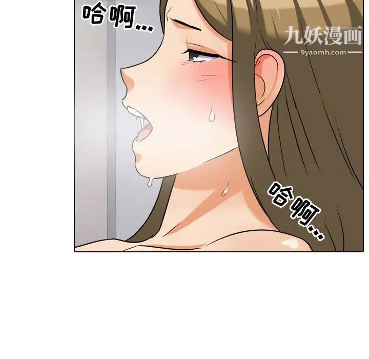 同事换换爱第29话