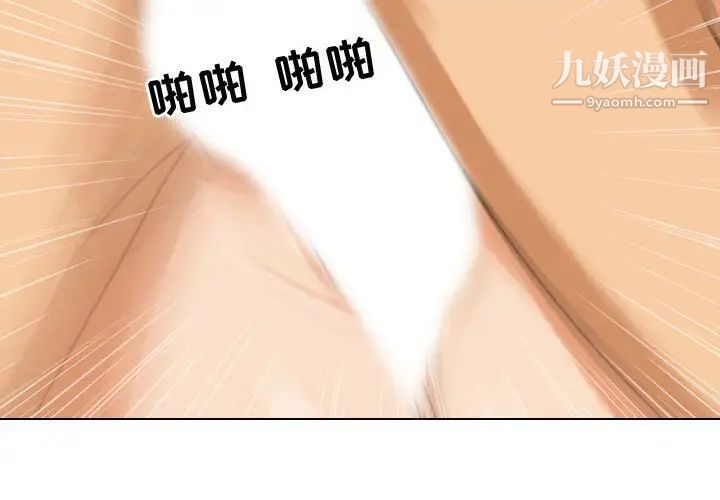 同事换换爱第30话