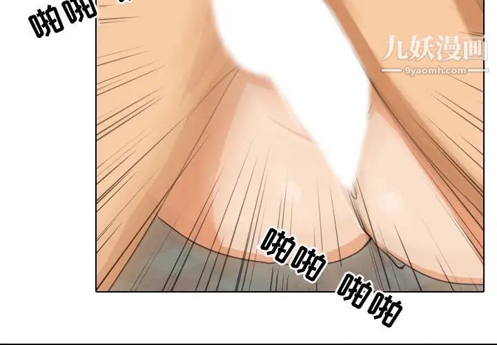 同事换换爱第30话