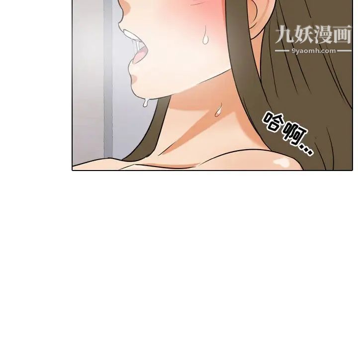 同事换换爱第30话