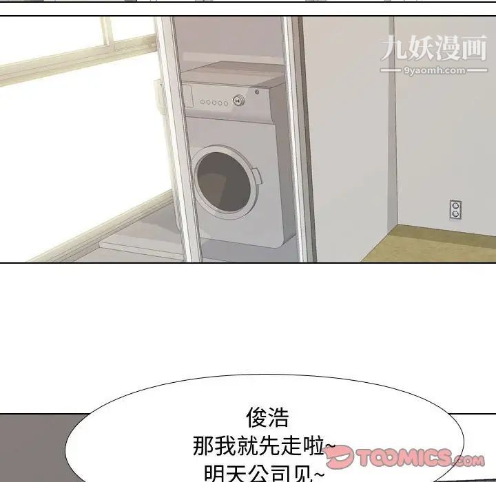 同事换换爱第30话