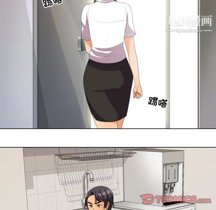 同事换换爱第30话