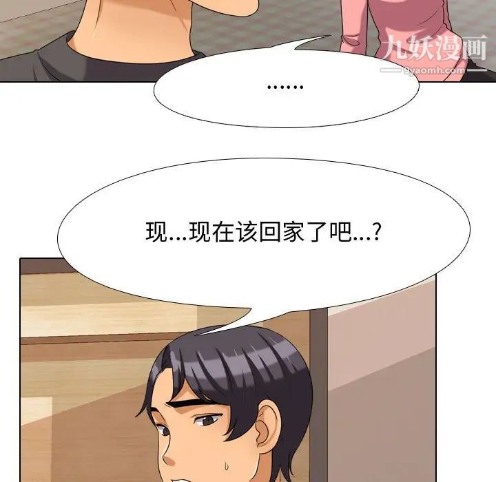 同事换换爱第30话