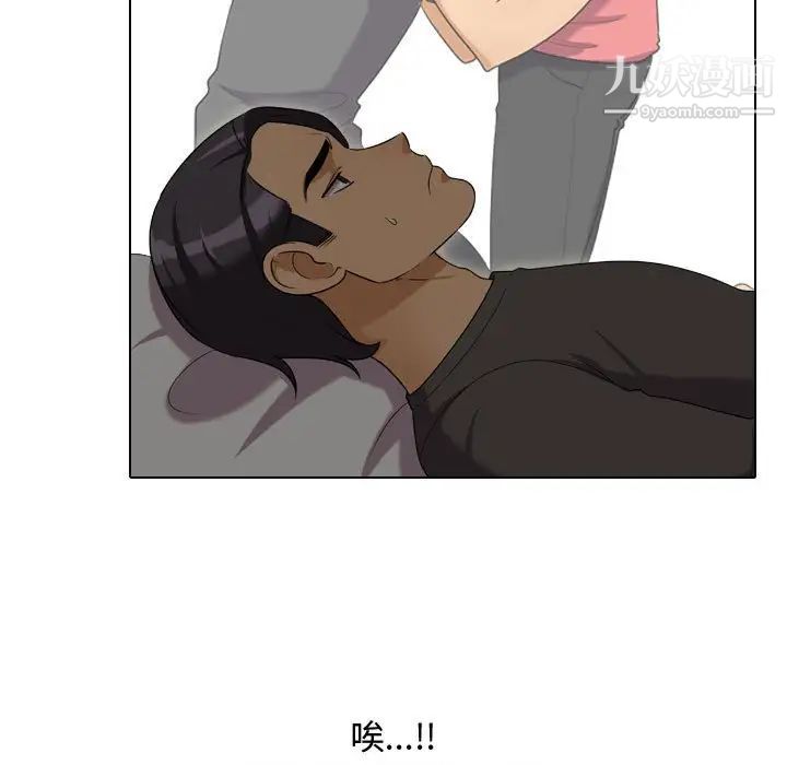 同事换换爱第30话