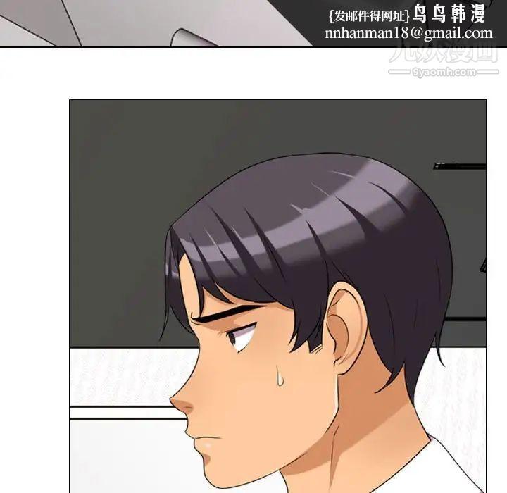 同事换换爱第30话