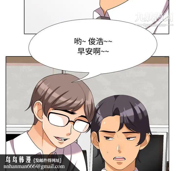 同事换换爱第30话