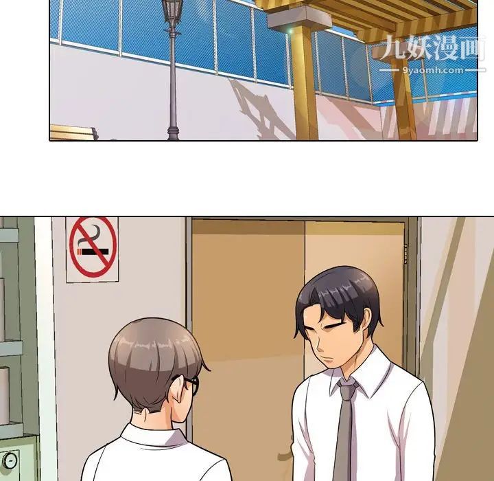 同事换换爱第30话