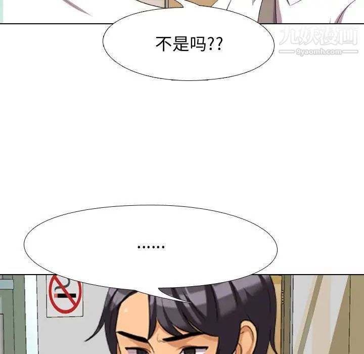 同事换换爱第30话