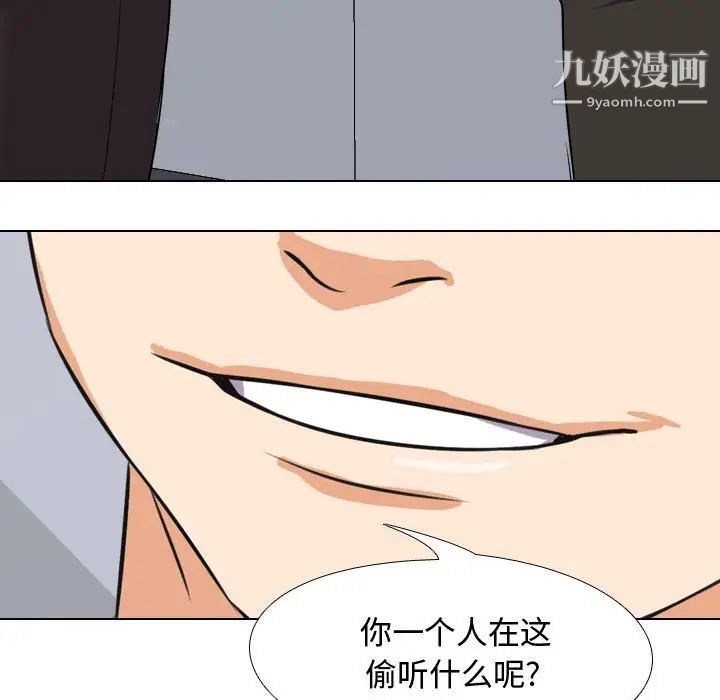 同事换换爱第30话