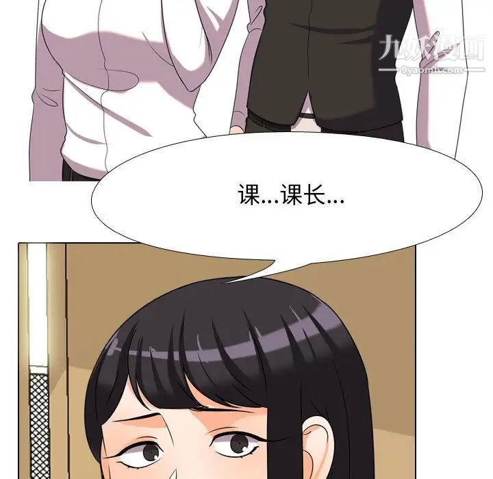 同事换换爱第30话