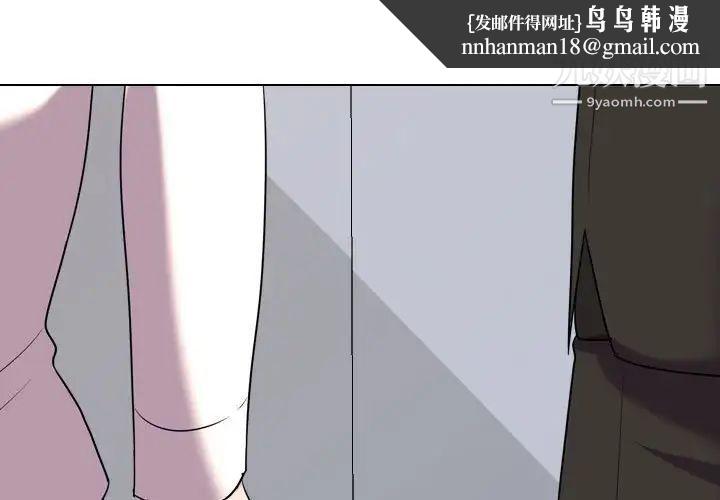 同事换换爱第31话