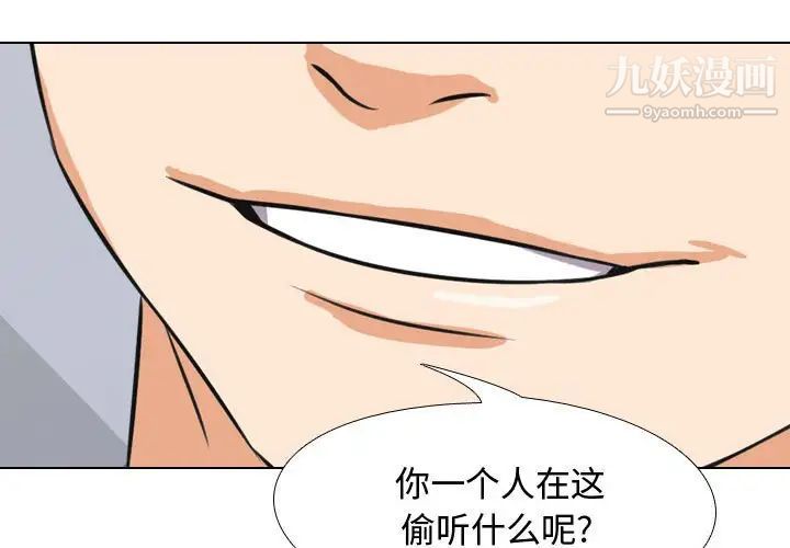 同事换换爱第31话