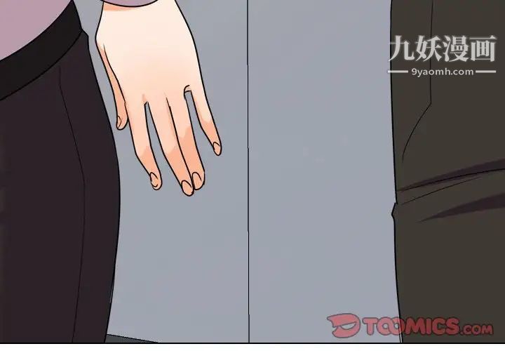 同事换换爱第31话