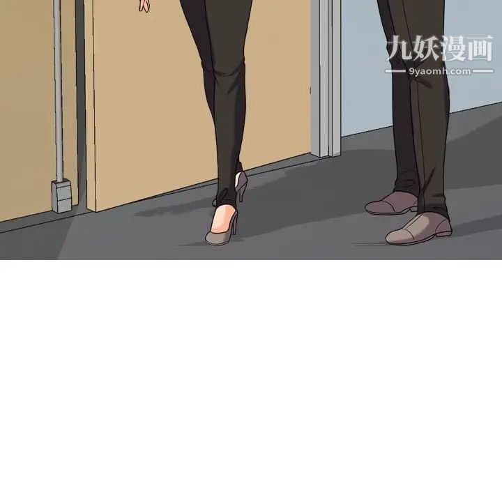 同事换换爱第31话