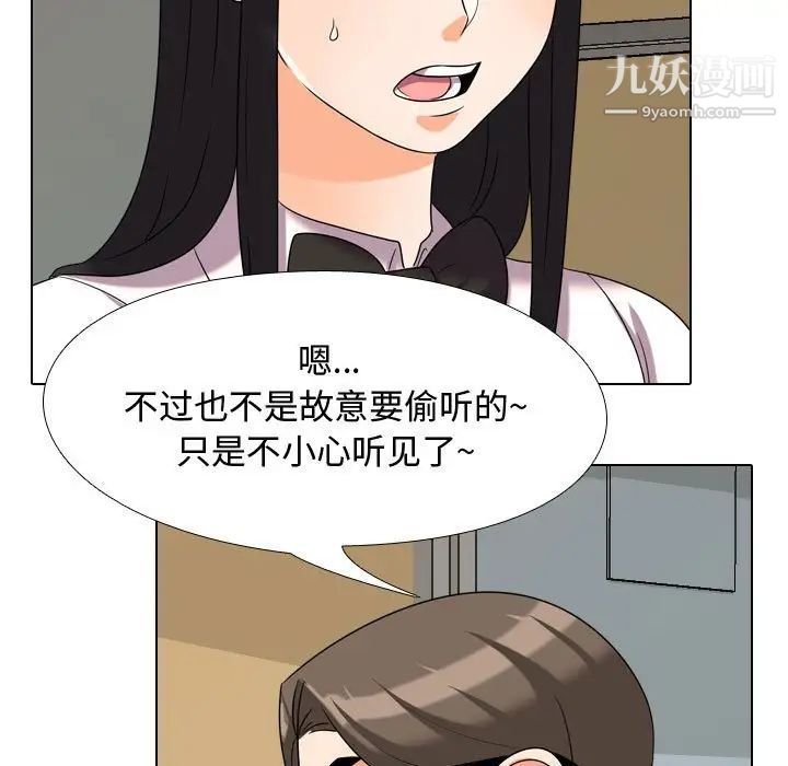 同事换换爱第31话