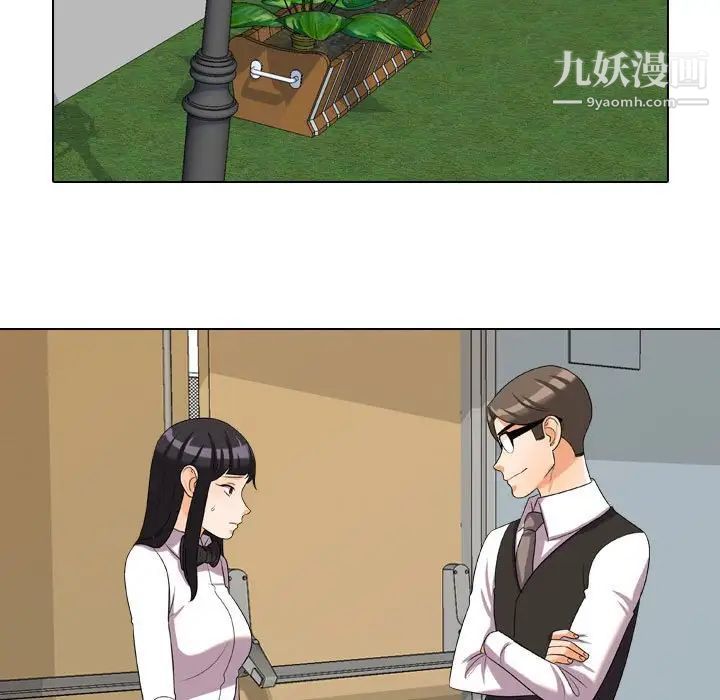 同事换换爱第31话