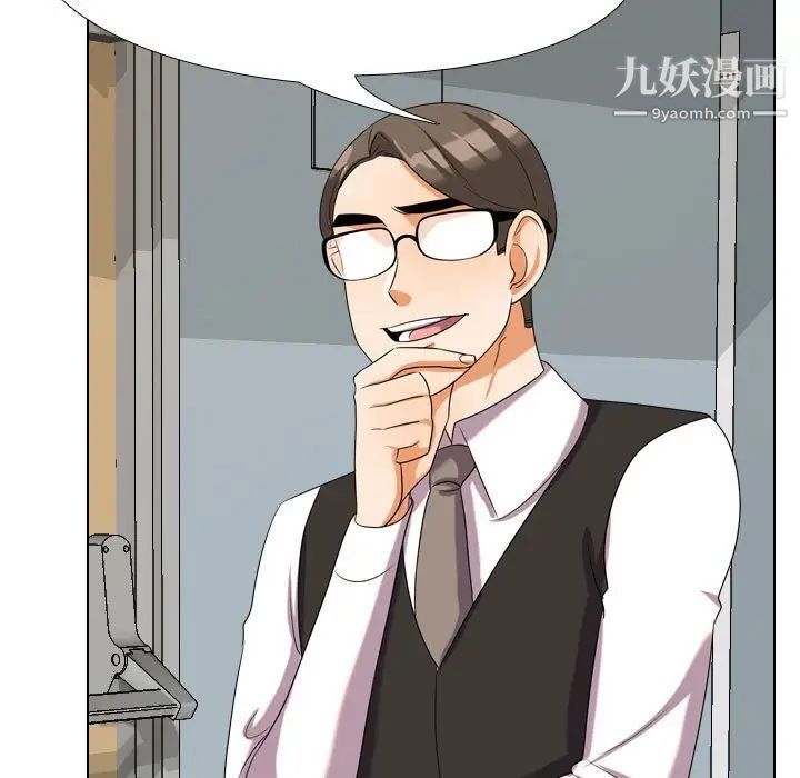 同事换换爱第31话