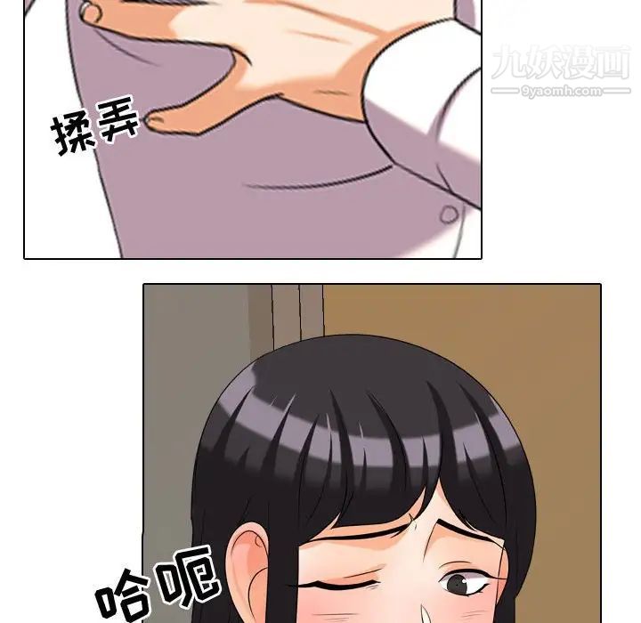 同事换换爱第31话