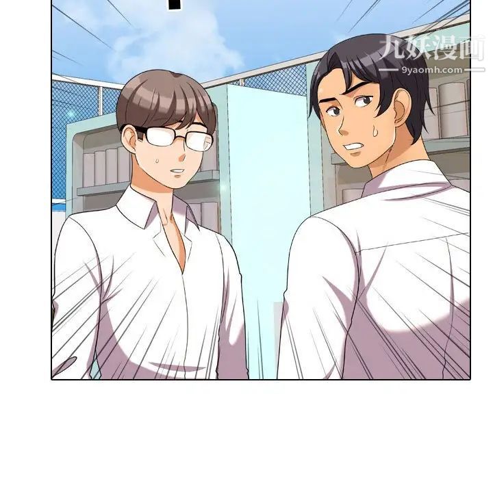 同事换换爱第31话