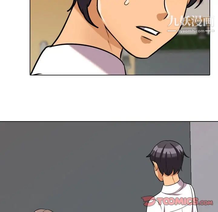 同事换换爱第31话