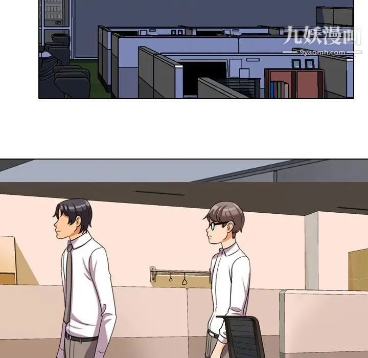 同事换换爱第31话