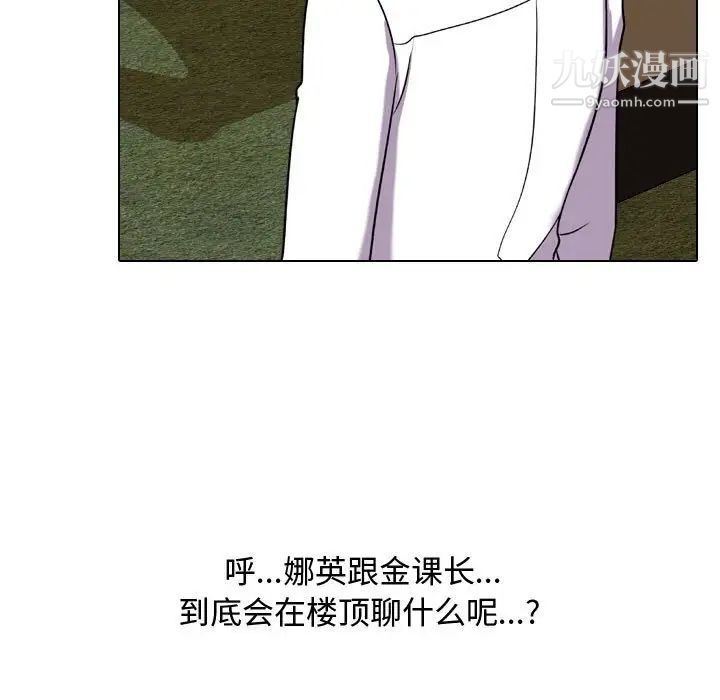 同事换换爱第31话