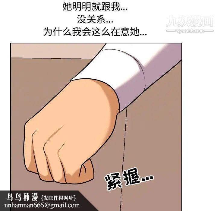 同事换换爱第31话