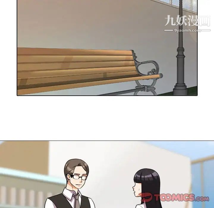 同事换换爱第31话