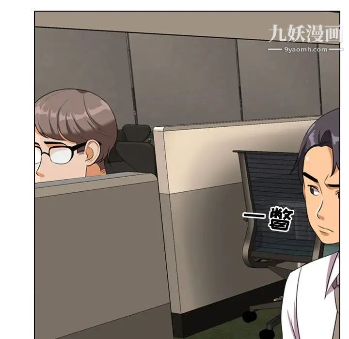 同事换换爱第31话