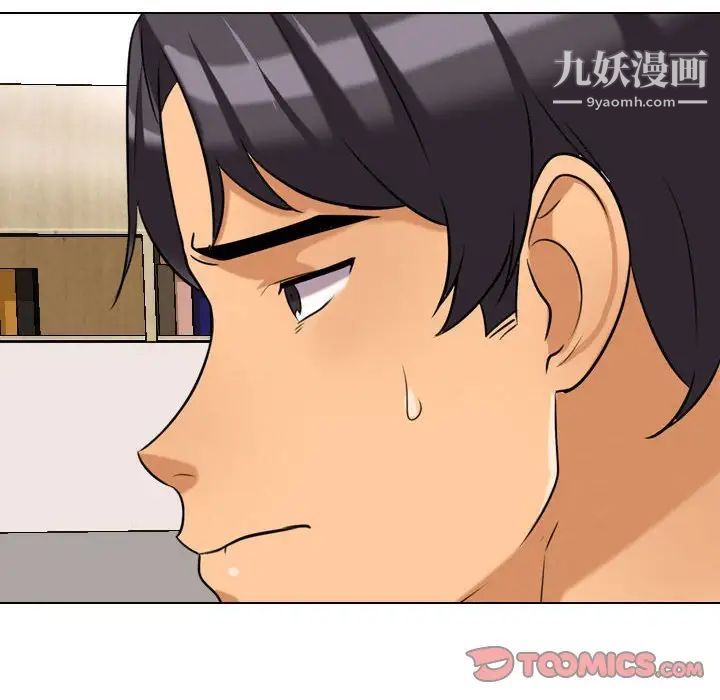 同事换换爱第31话