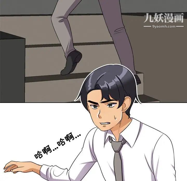 同事换换爱第31话