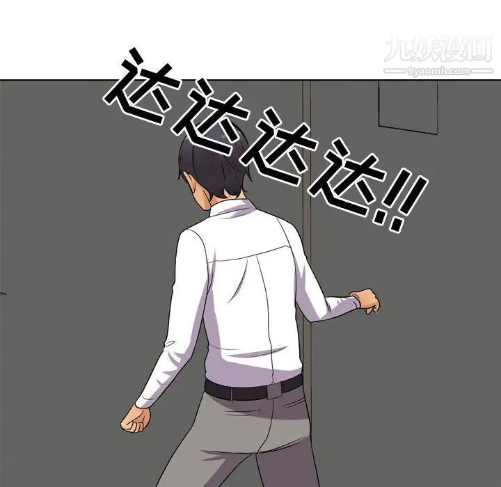 同事换换爱第31话