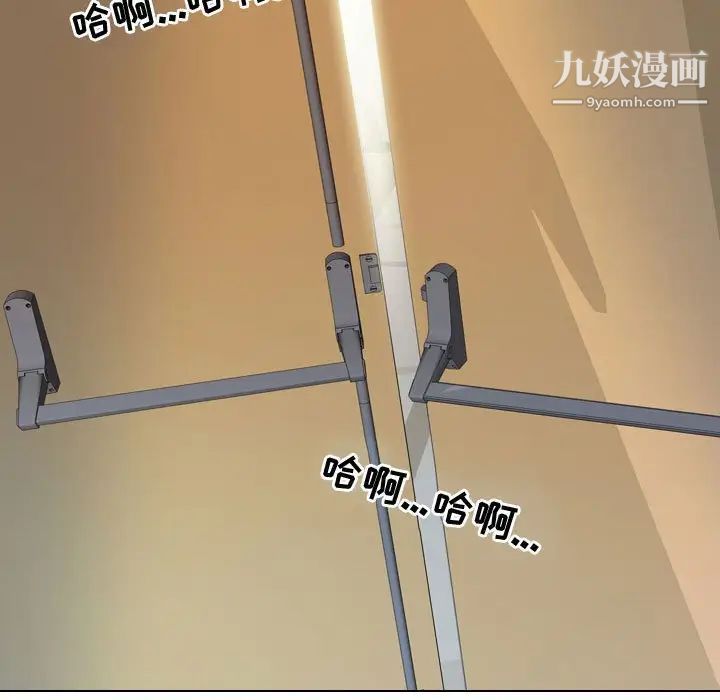 同事换换爱第31话