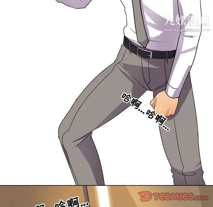 同事换换爱第31话