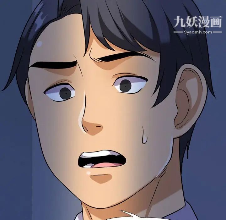 同事换换爱第31话