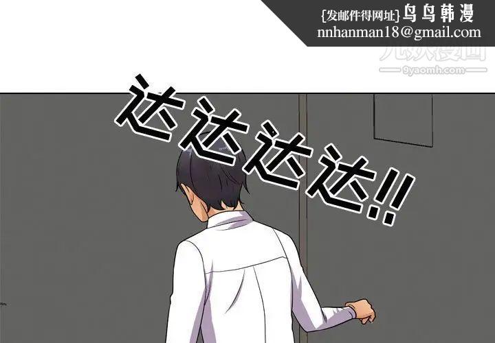 同事换换爱第32话