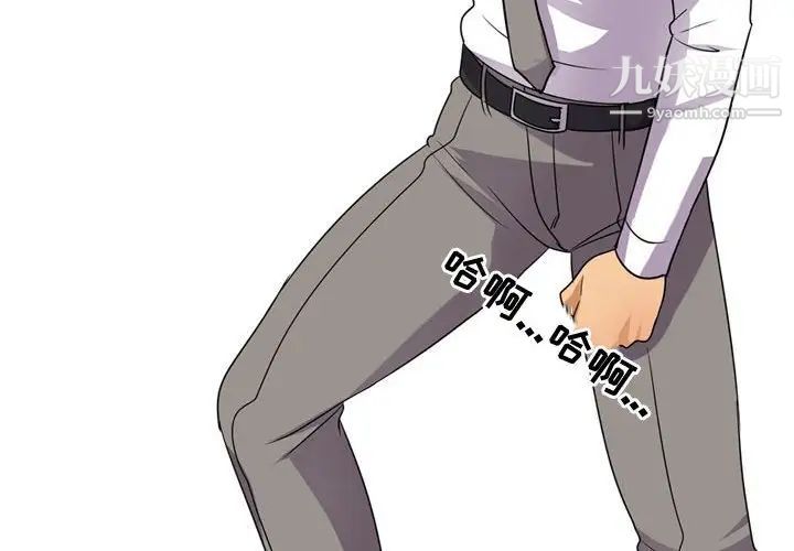 同事换换爱第32话